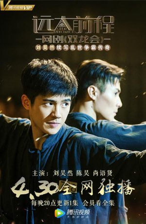 Дорама Большие ожидания - Близнецы Драконы сериал 2018  смотреть онлайн