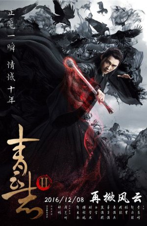 Дорама Легенда о Чусэнь сериал 2016 смотреть онлайн