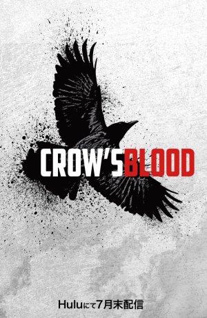 Дорама Кровь ворона сериал 2016 смотреть онлайн