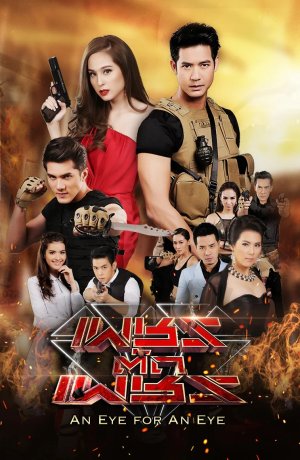 Дорама Клин клином сериал 2016 смотреть онлайн