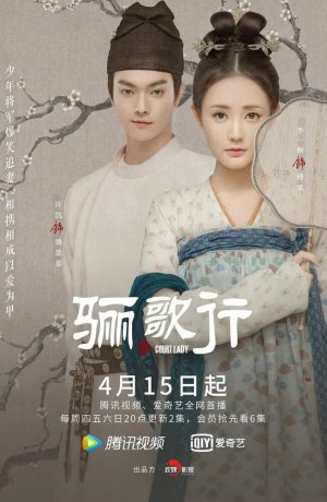 Дорама Придворная дама сериал 2020  смотреть онлайн