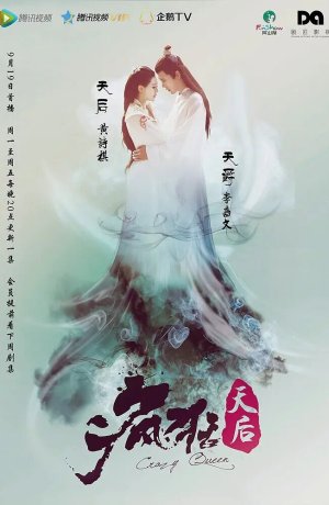 Дорама Безумная королева сериал 2016 смотреть онлайн
