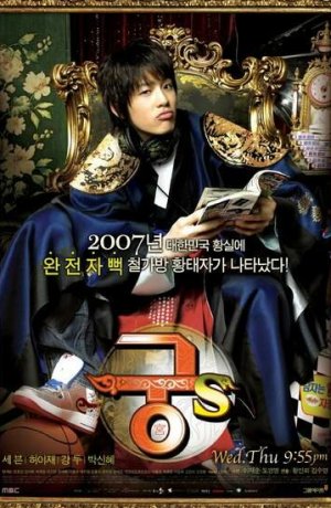 Дорама Дворец С сериал 2007  смотреть онлайн