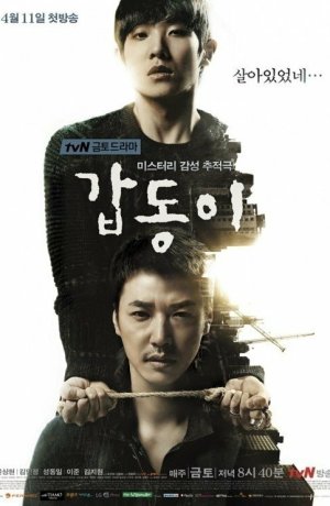 Дорама Каптони сериал 2014  смотреть онлайн