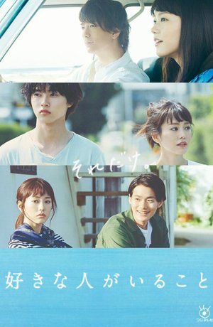 Дорама Здесь есть тот, кого я люблю сериал 2016 смотреть онлайн