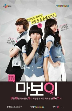 Дорама Мой мальчик сериал 2012  смотреть онлайн